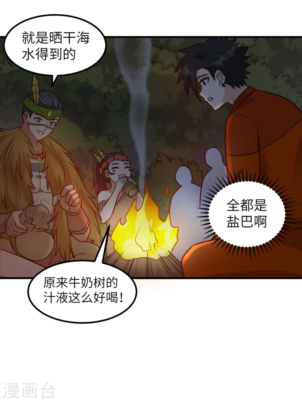第170话 第22页