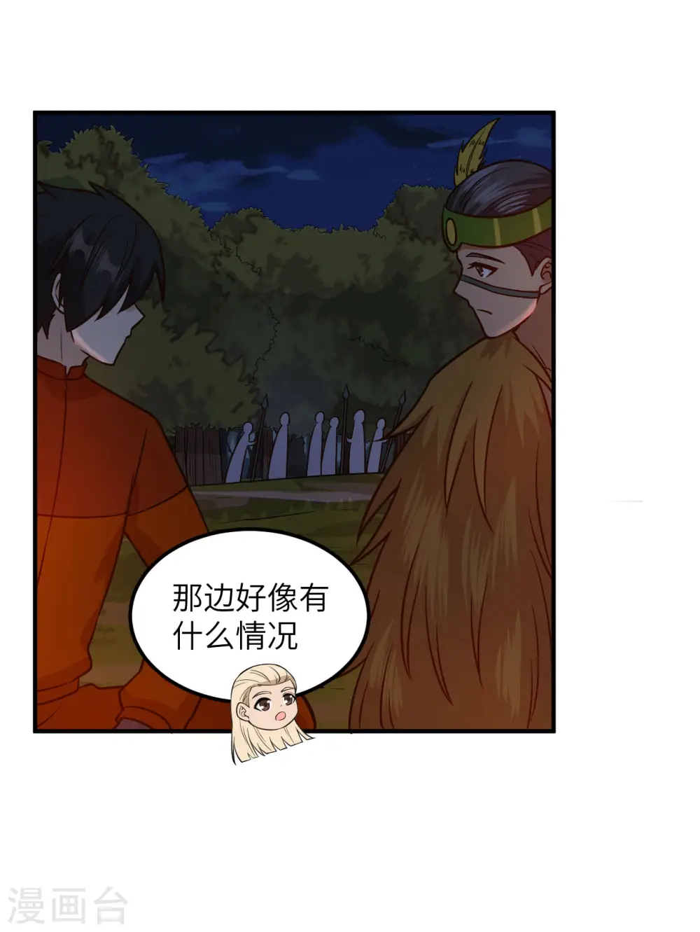 第170话 第23页