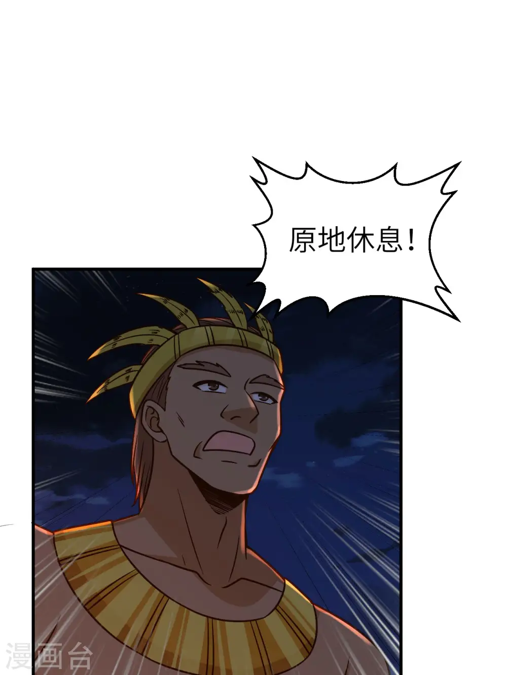 第170话 第25页