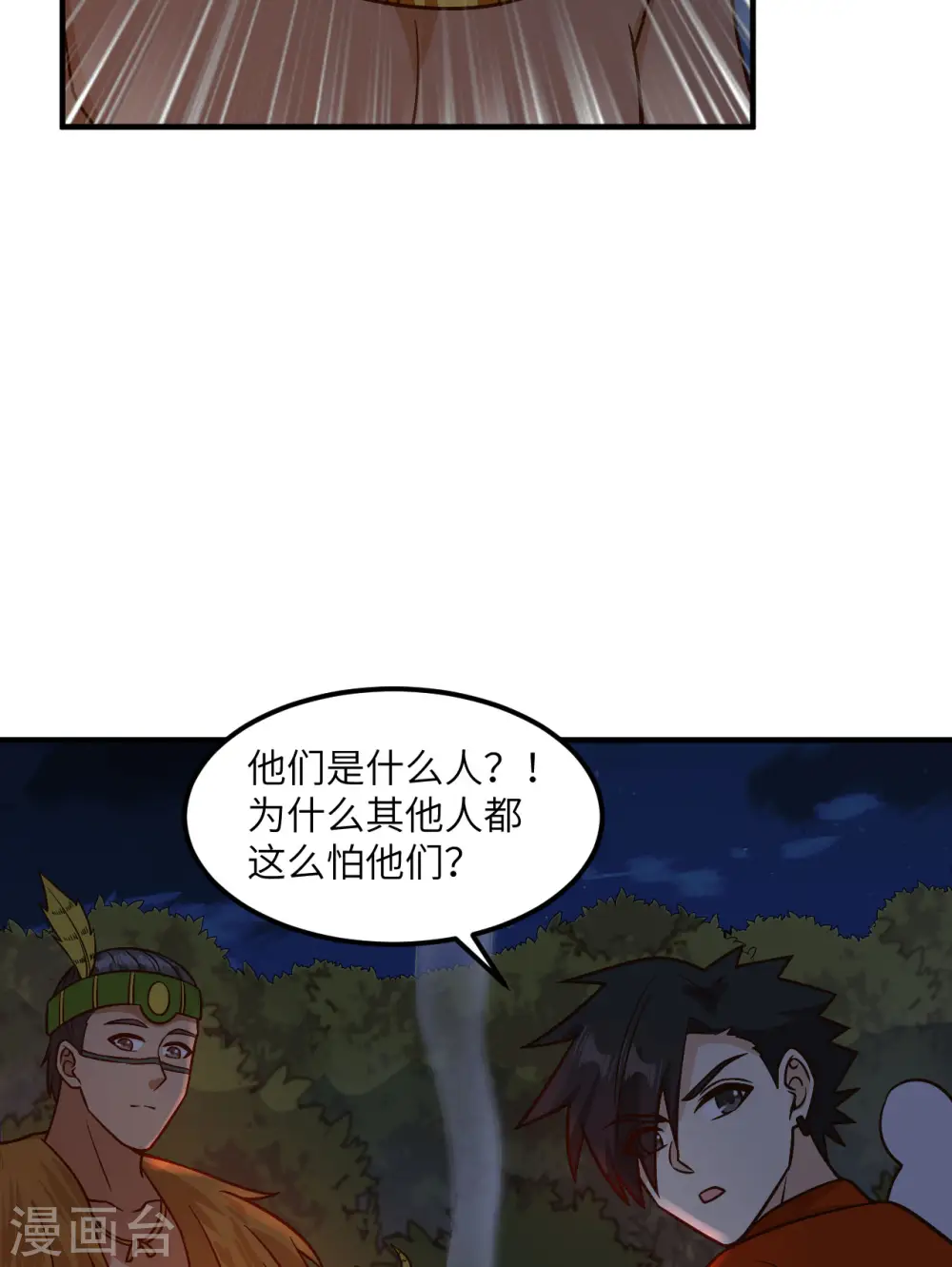 第170话 第26页