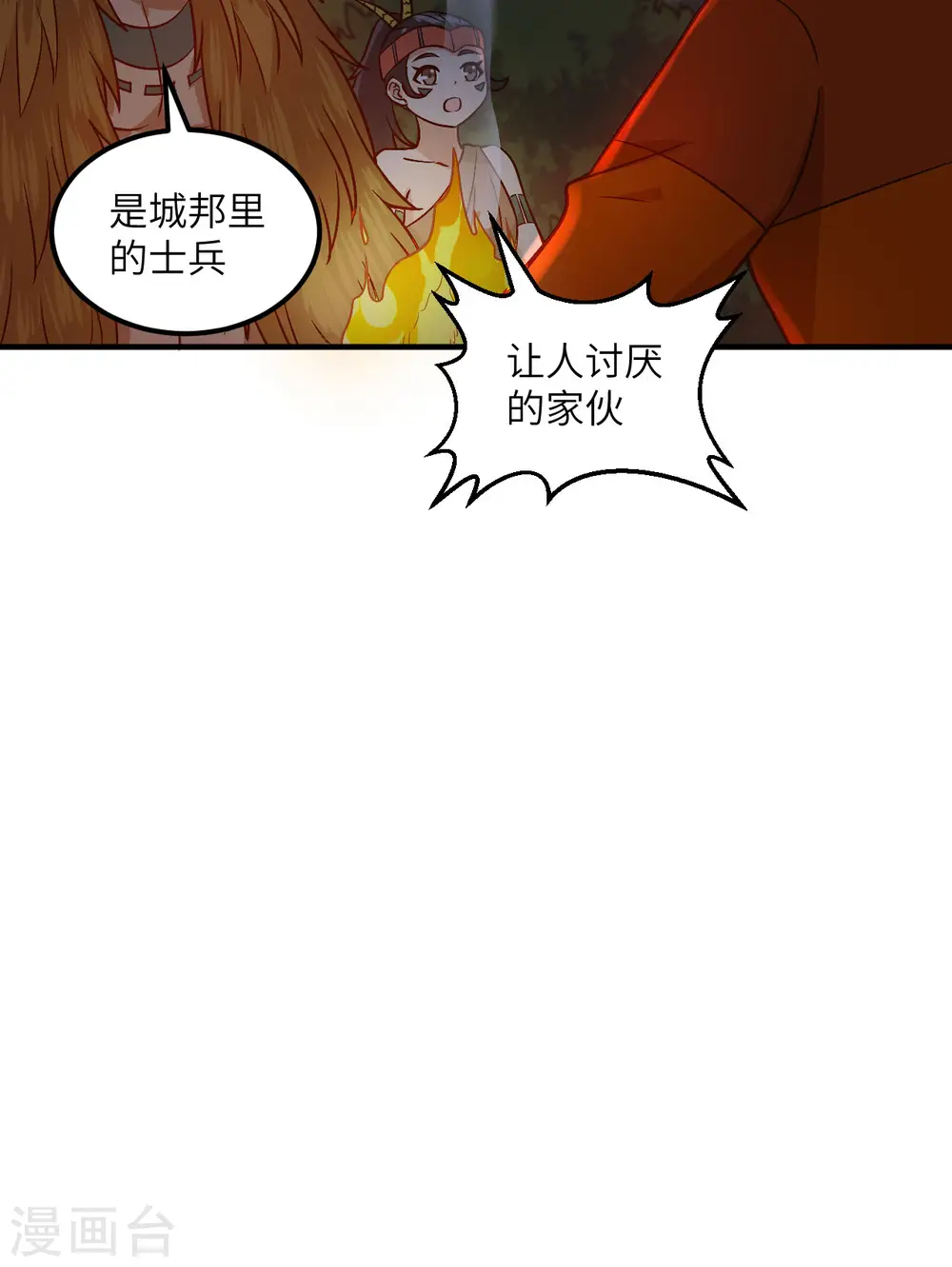第170话 第27页