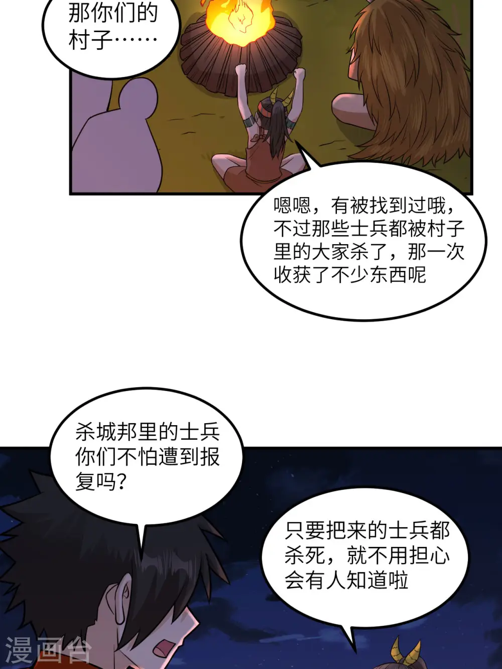 第170话 第30页
