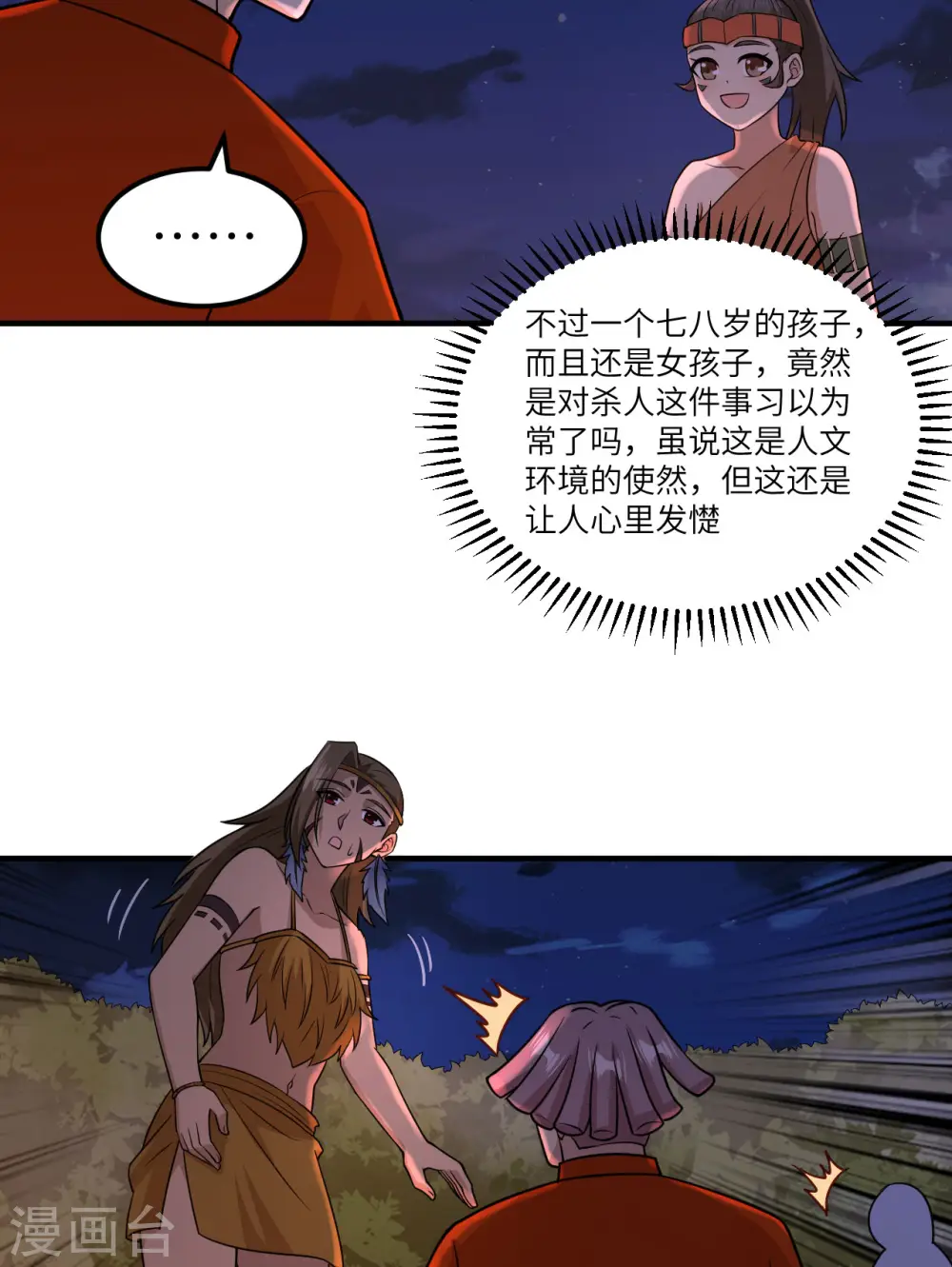第170话 第31页