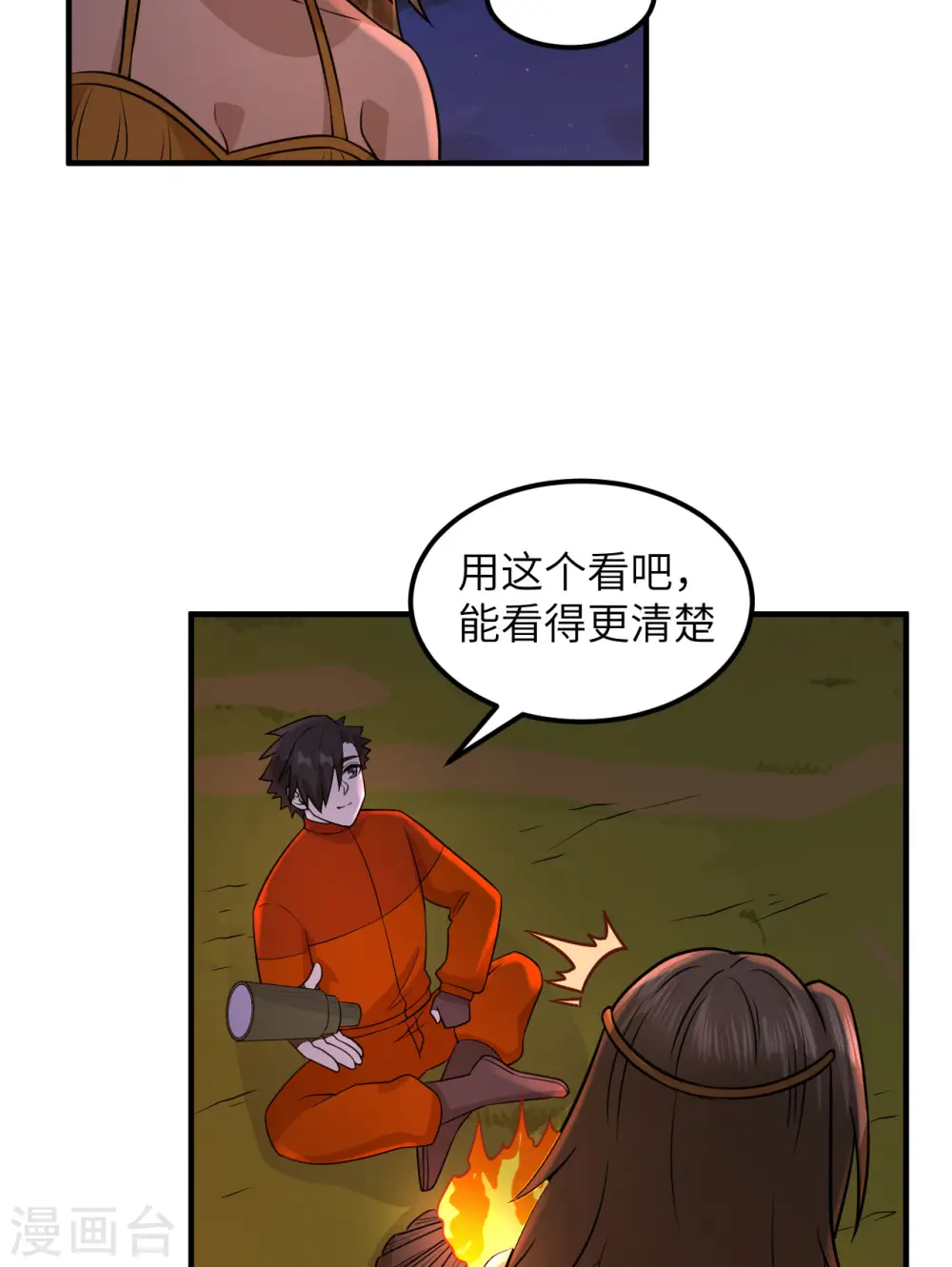 第170话 第33页