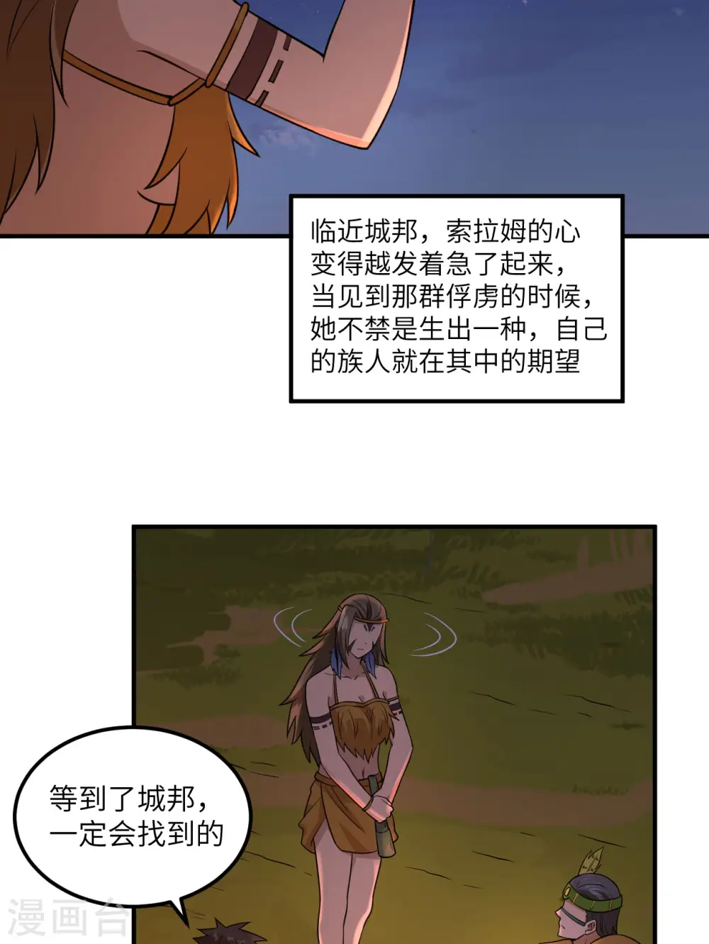 第170话 第35页