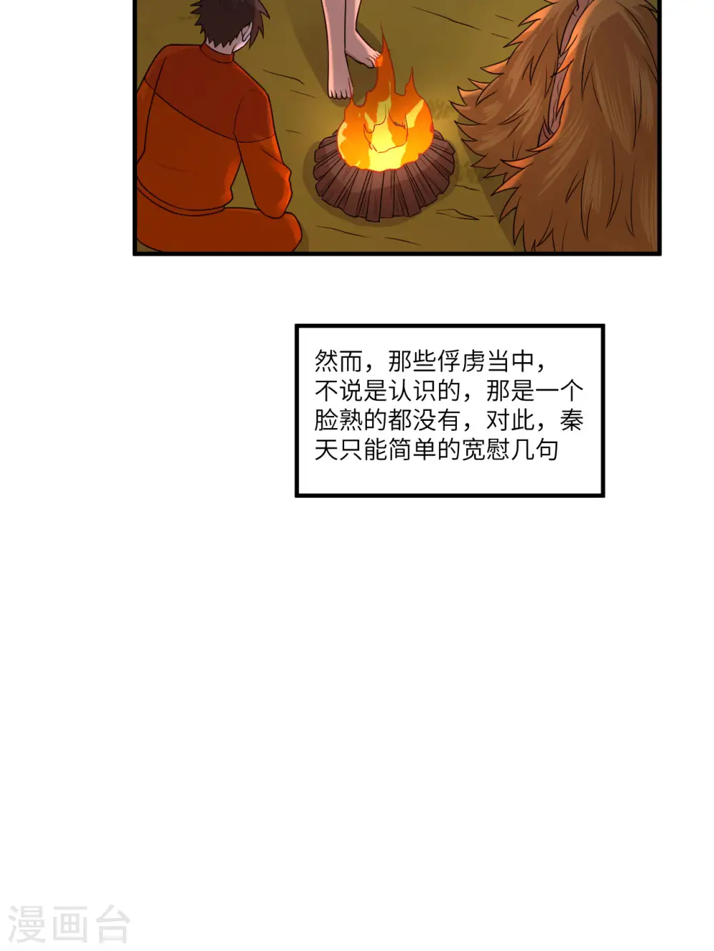 第170话 第36页
