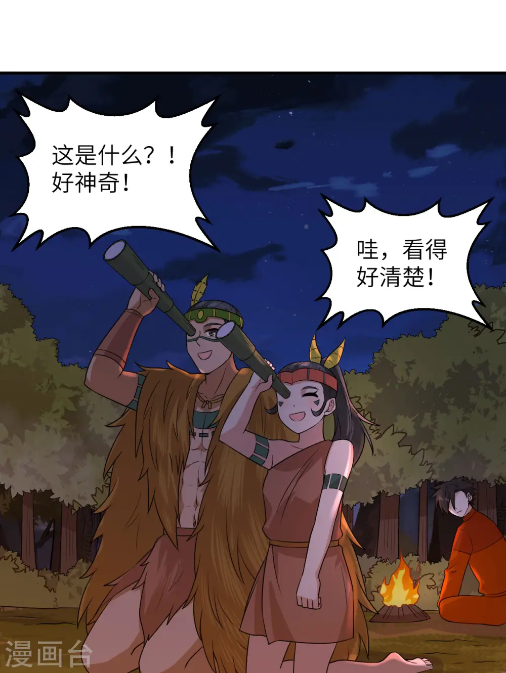 第170话 第37页