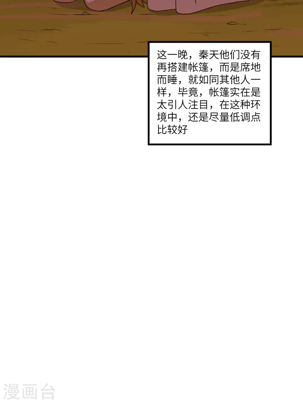 第170话 第38页
