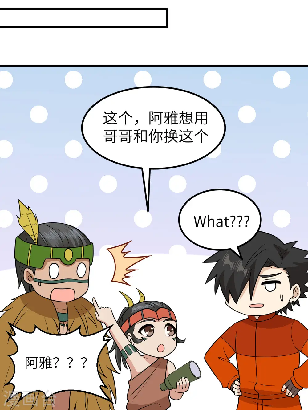 第170话 第39页