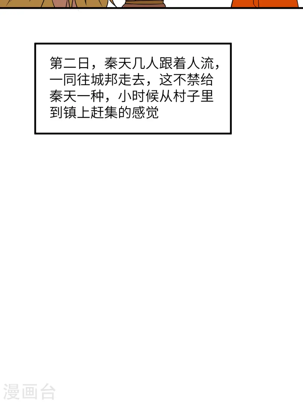 第170话 第40页