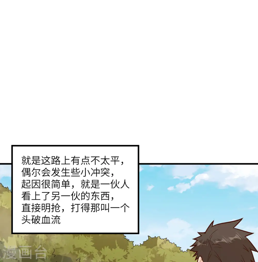 第170话 第41页