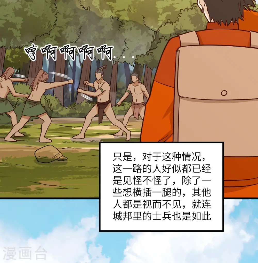 第170话 第42页