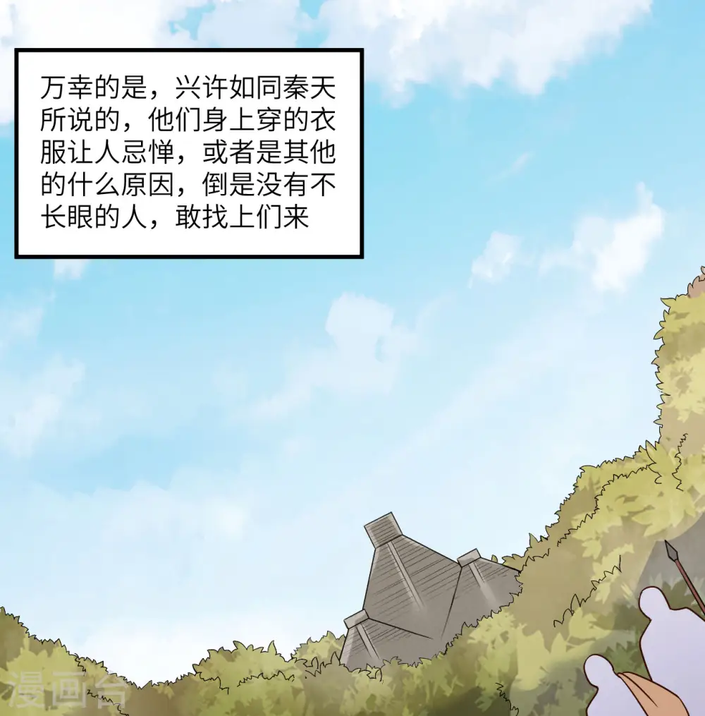 第170话 第43页
