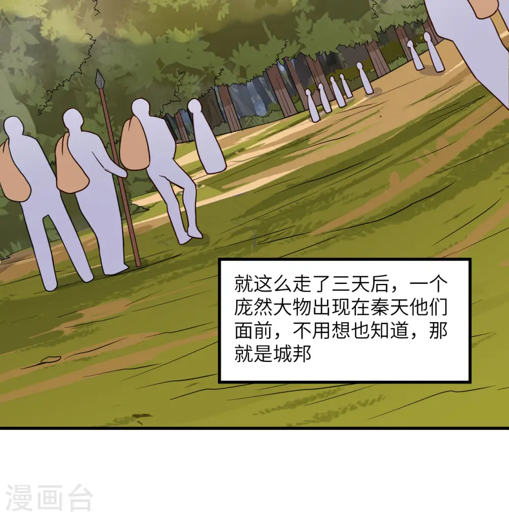 第170话 第44页