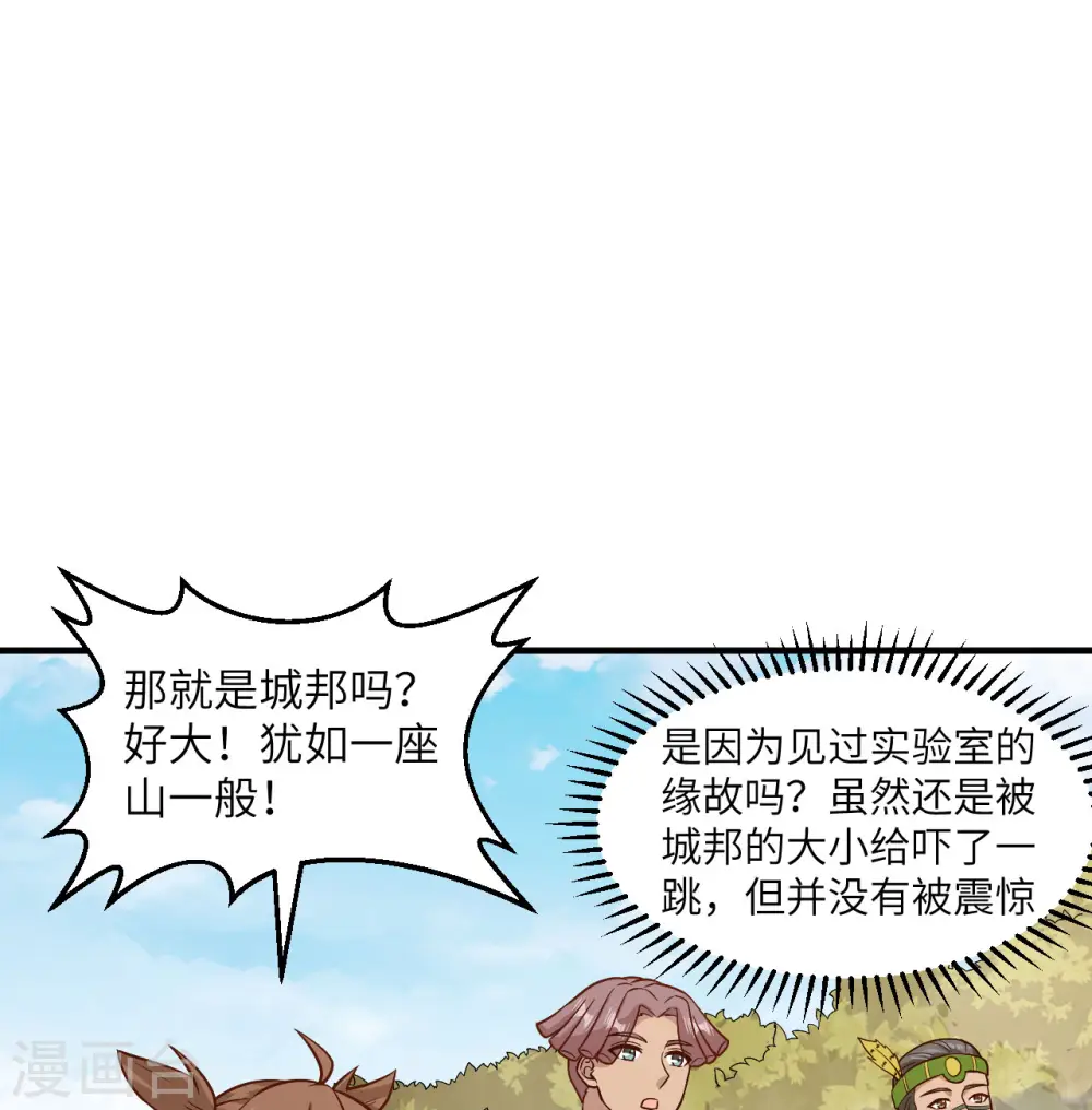 第170话 第45页