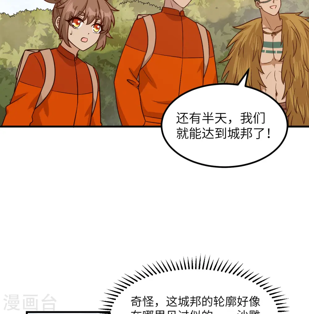 第170话 第46页