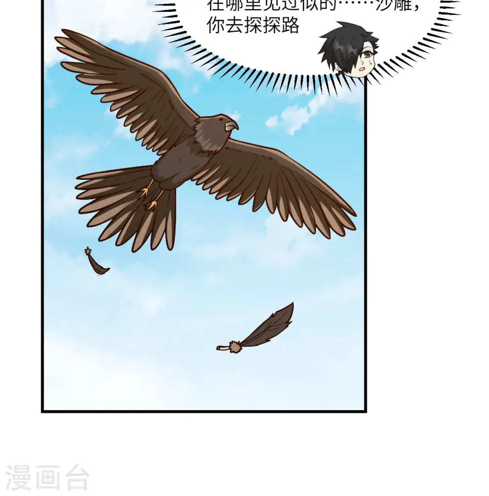 第170话 第47页