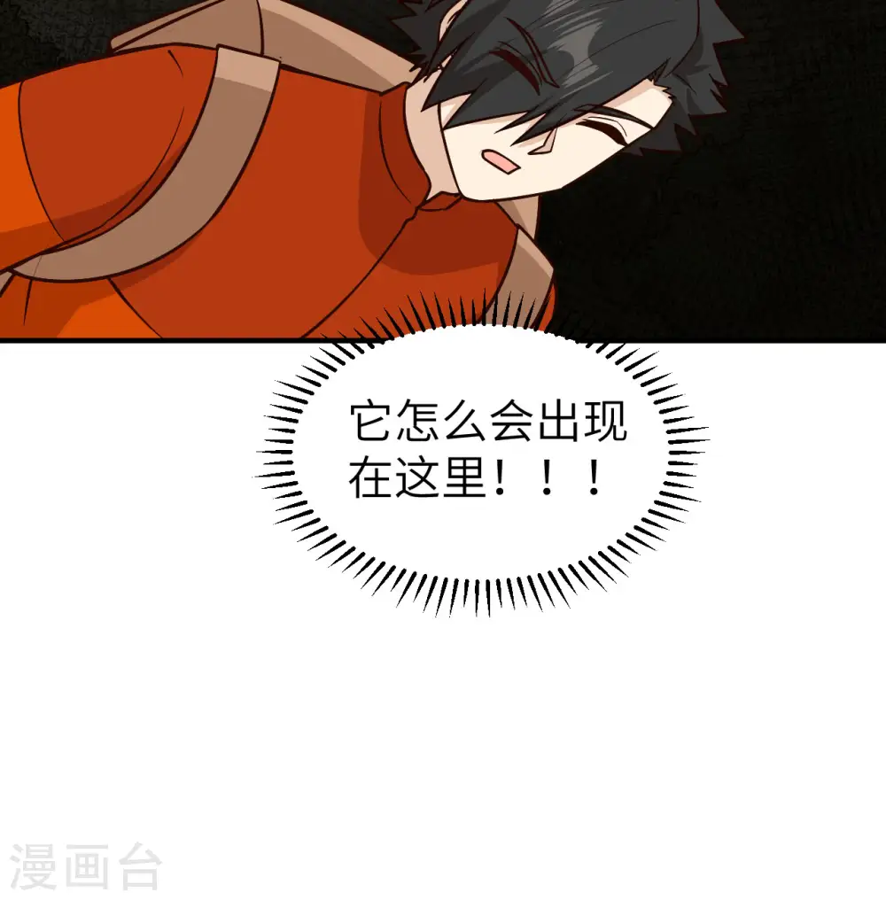 第170话 第49页