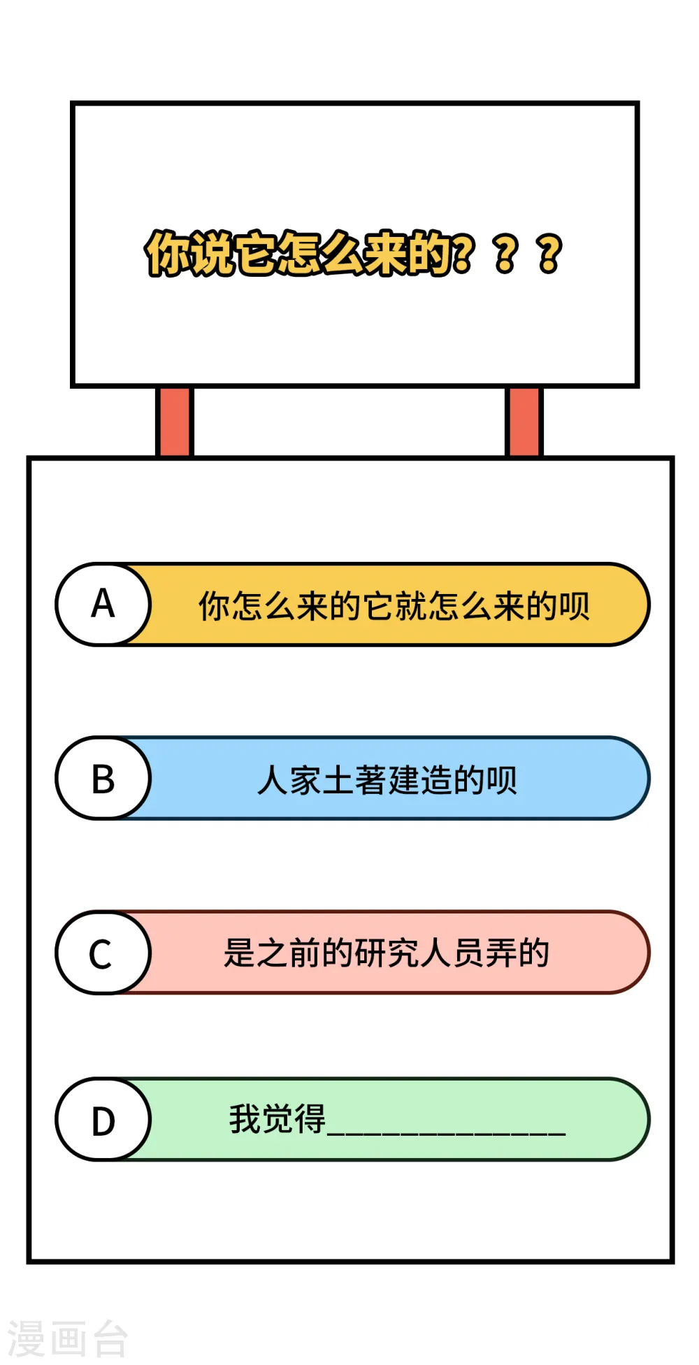 第170话 第50页