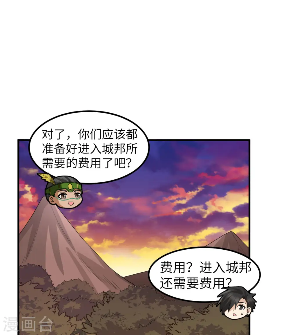 第169话 第2页