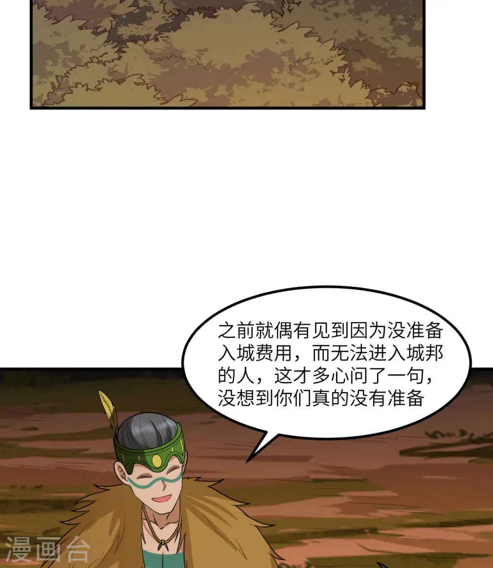 第169话 第3页