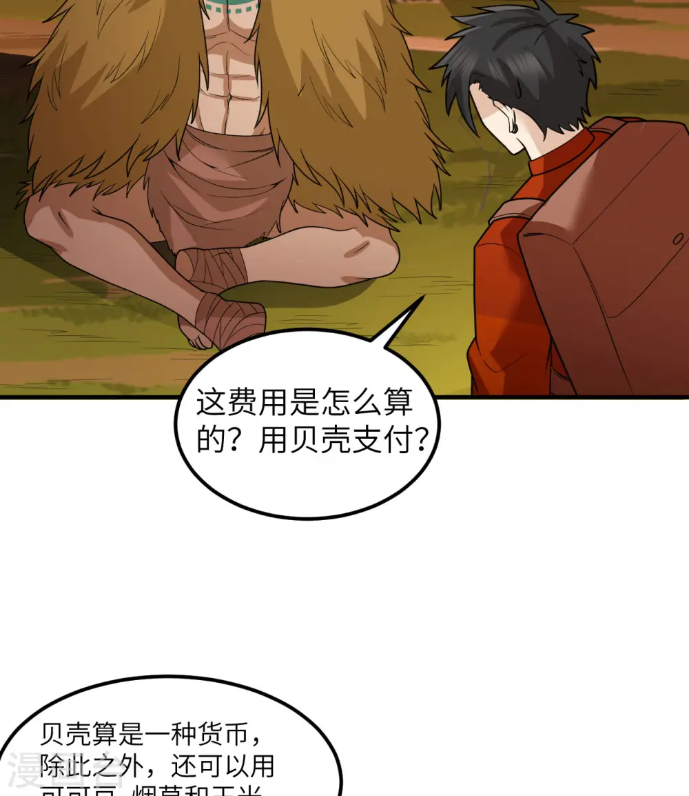 第169话 第4页