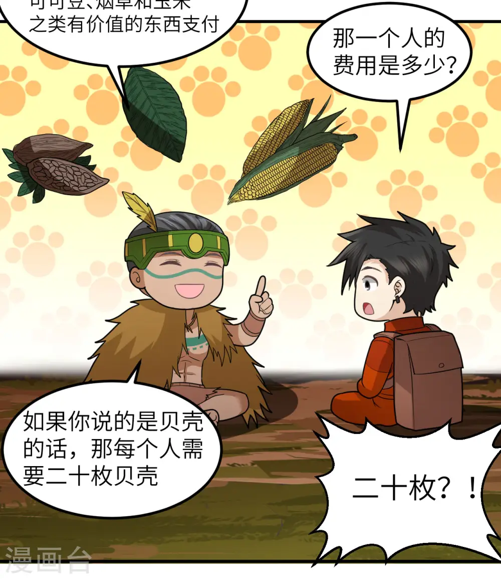 第169话 第5页