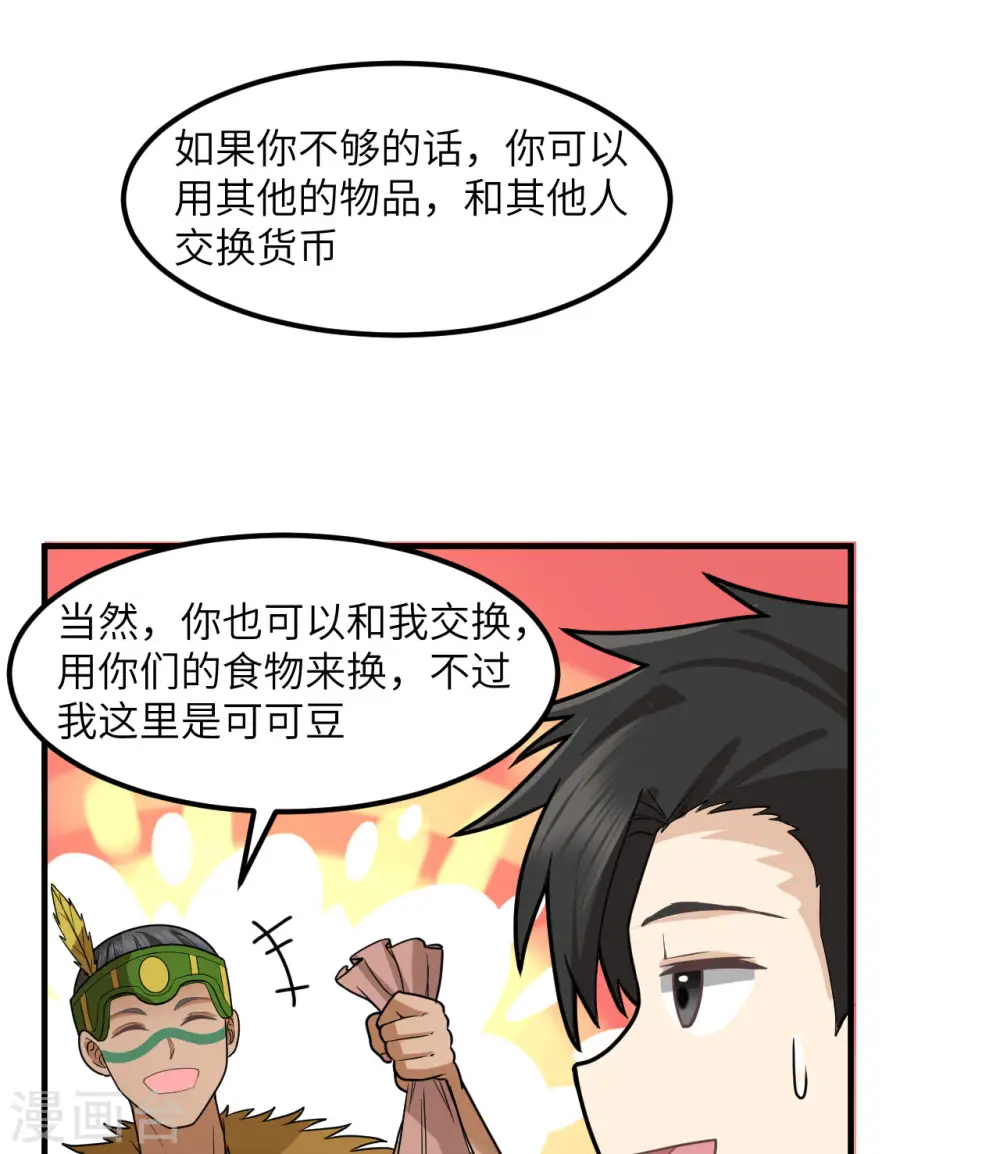 第169话 第6页
