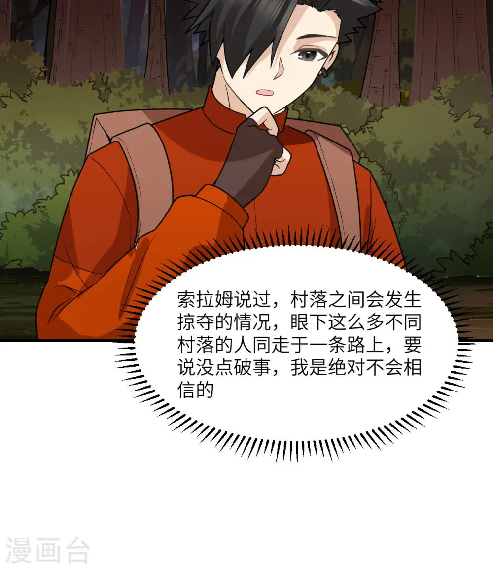 第169话 第8页