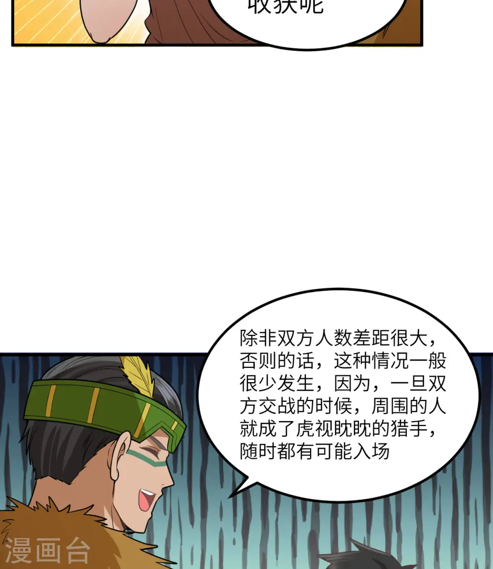 第169话 第10页