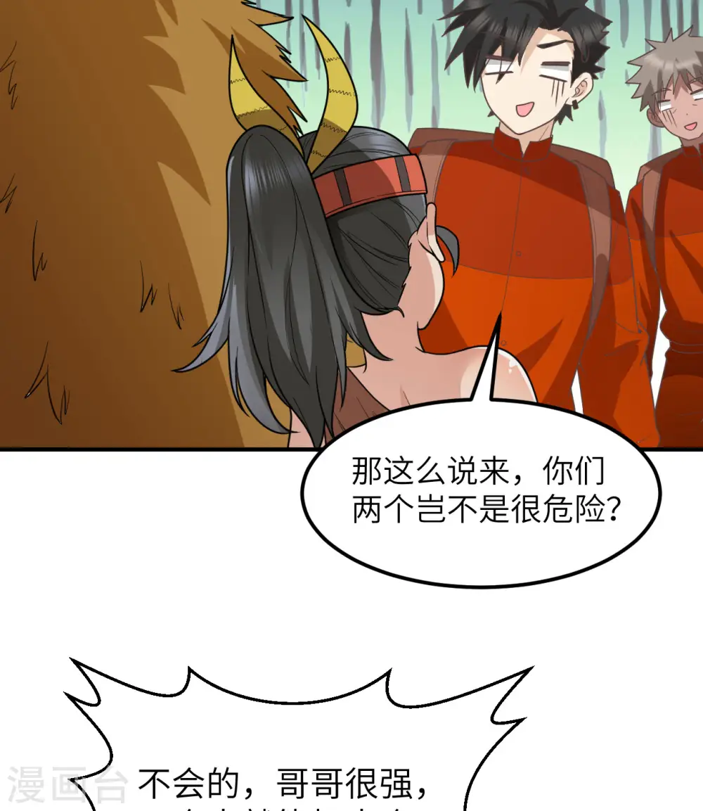 第169话 第11页