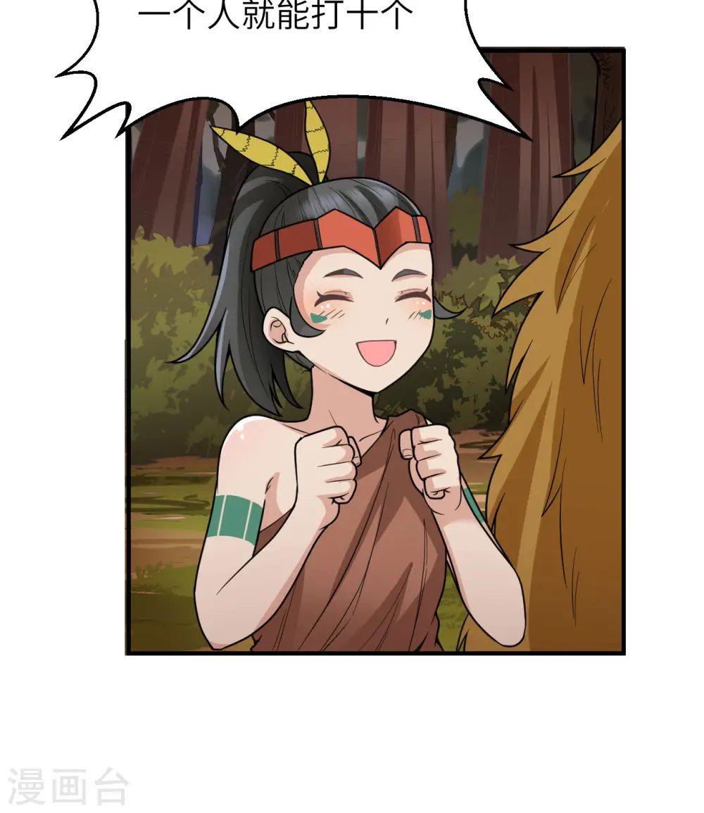 第169话 第12页
