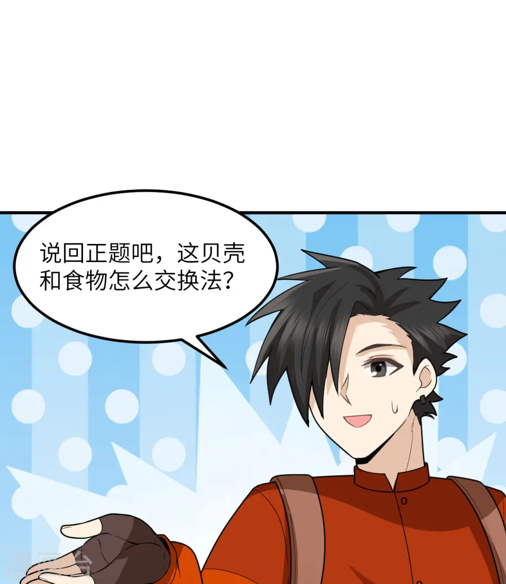 第169话 第13页