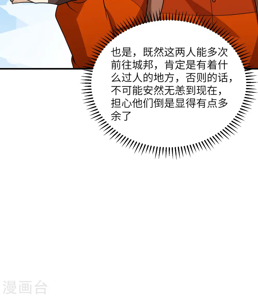 第169话 第14页