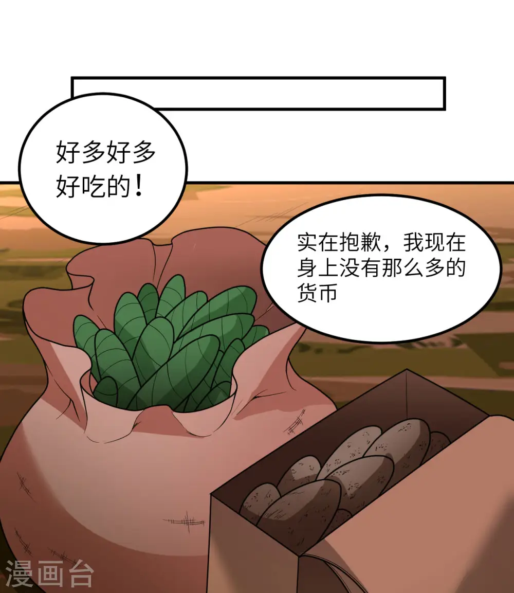 第169话 第15页