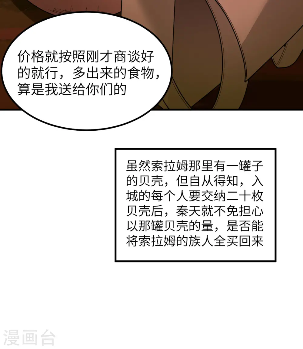 第169话 第16页