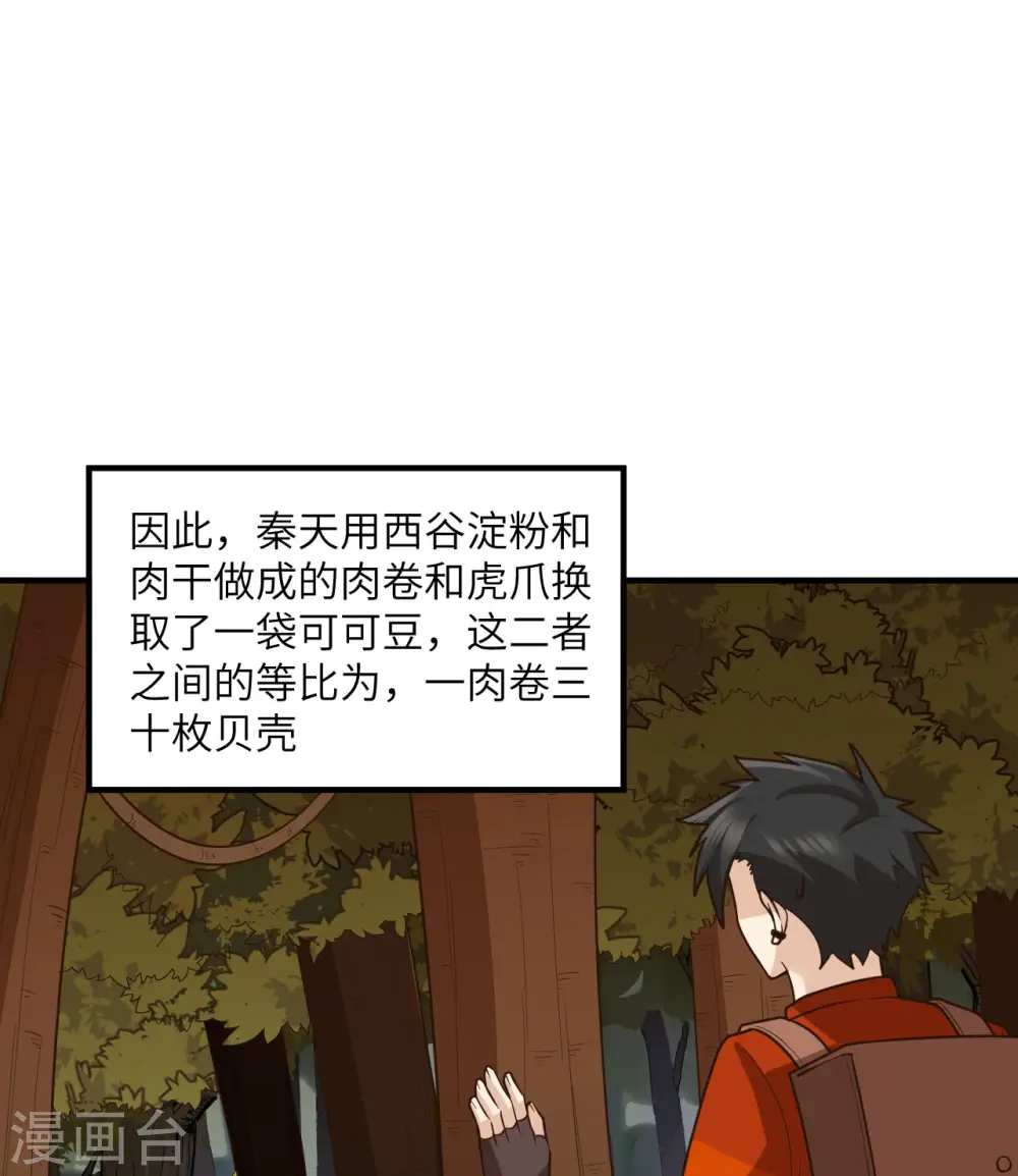 第169话 第17页