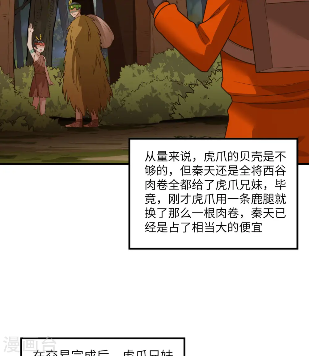 第169话 第18页