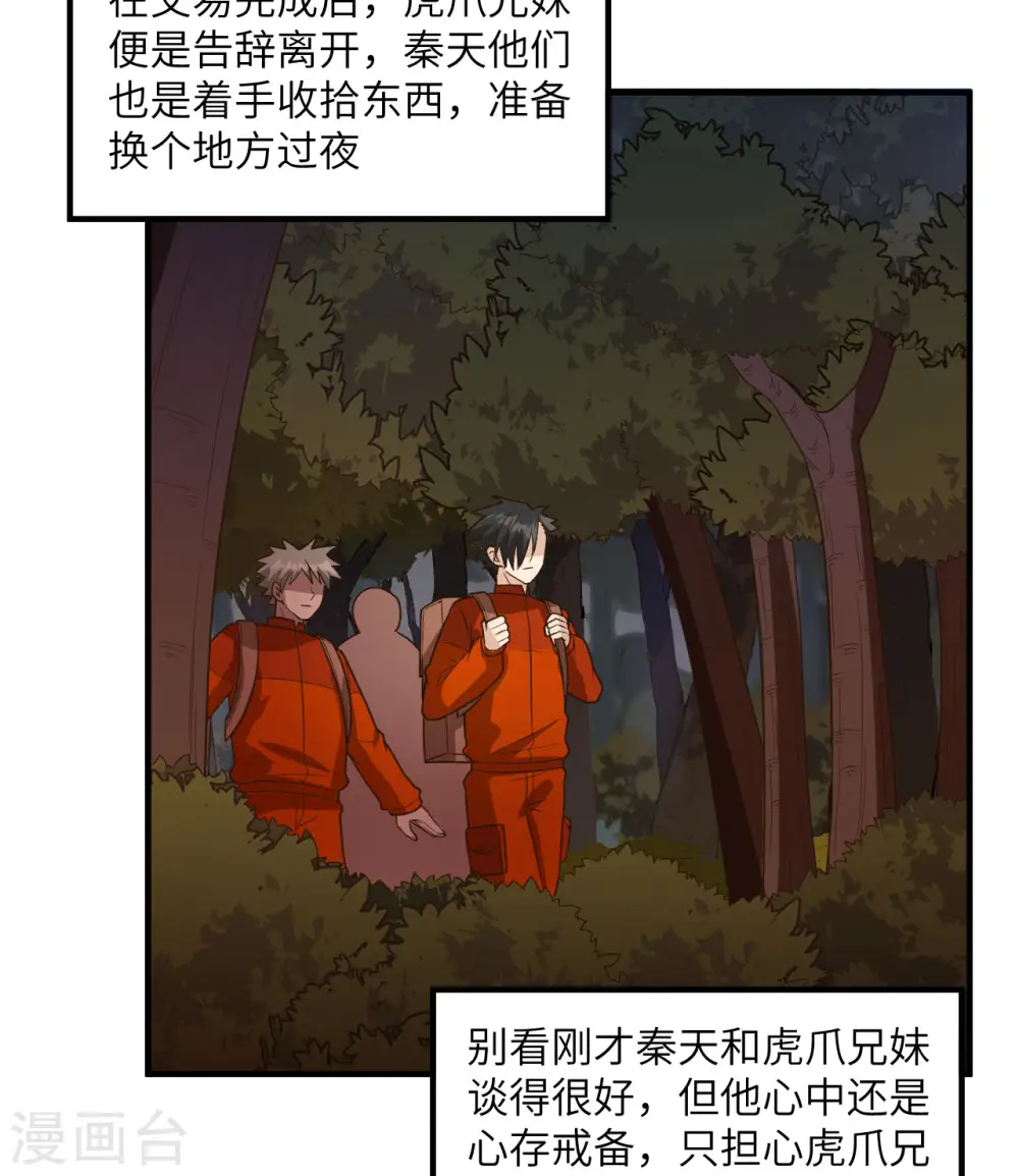 第169话 第19页