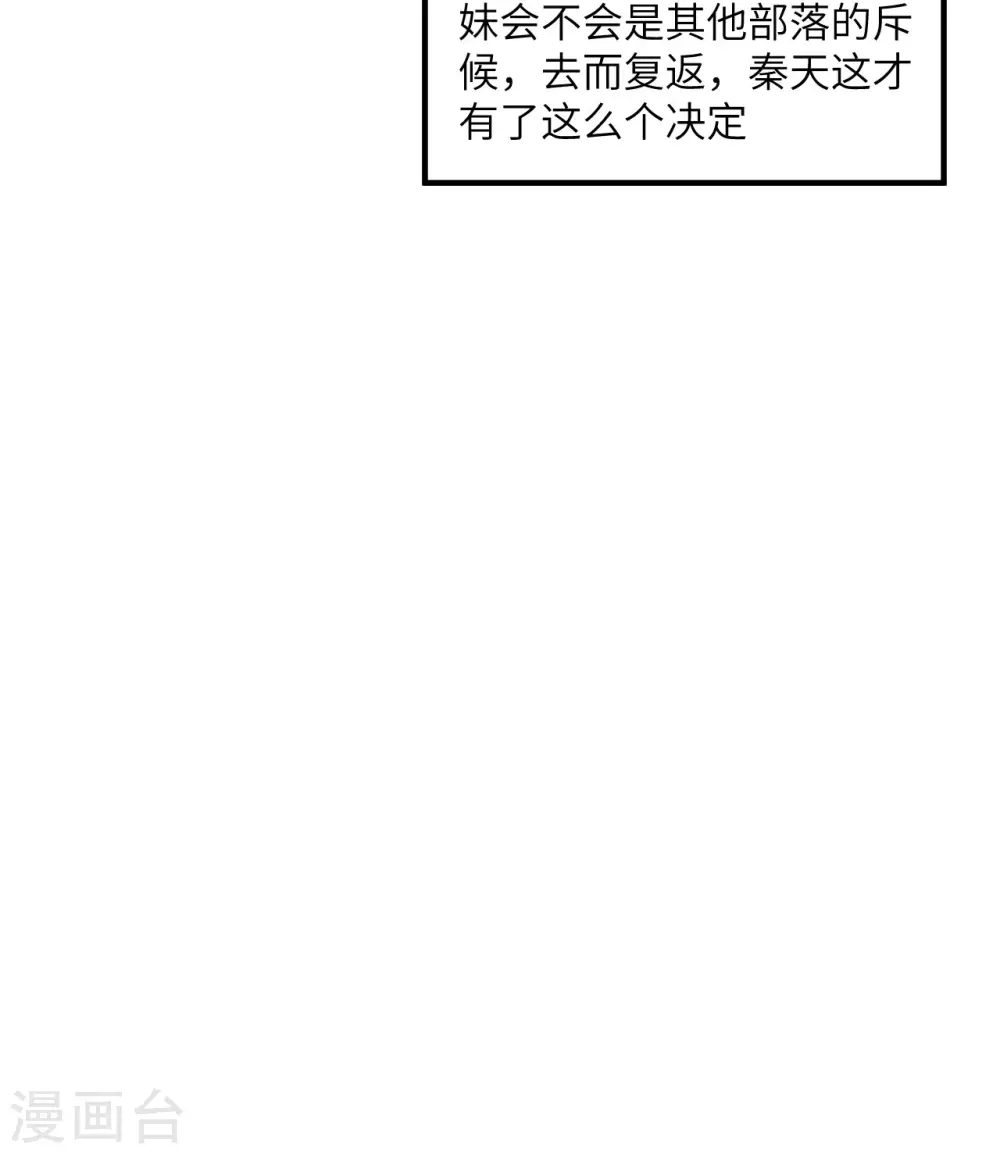 第169话 第20页
