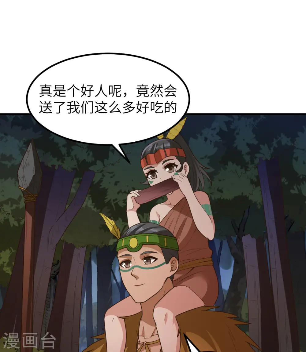 第169话 第22页