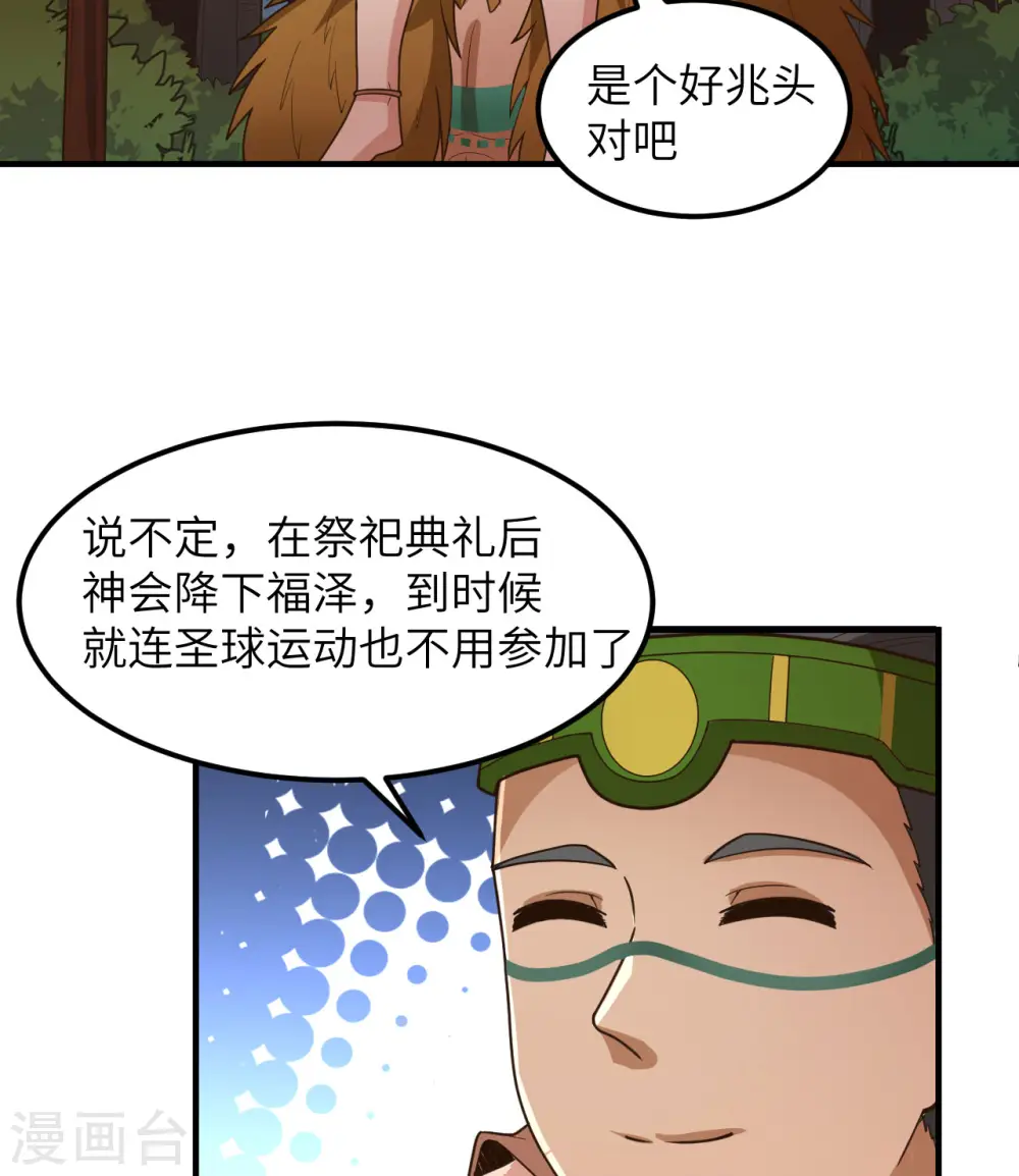 第169话 第23页