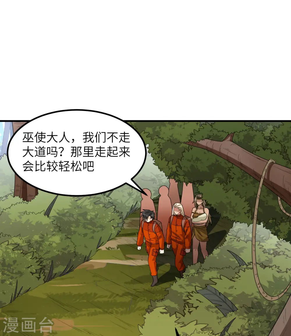 第169话 第32页