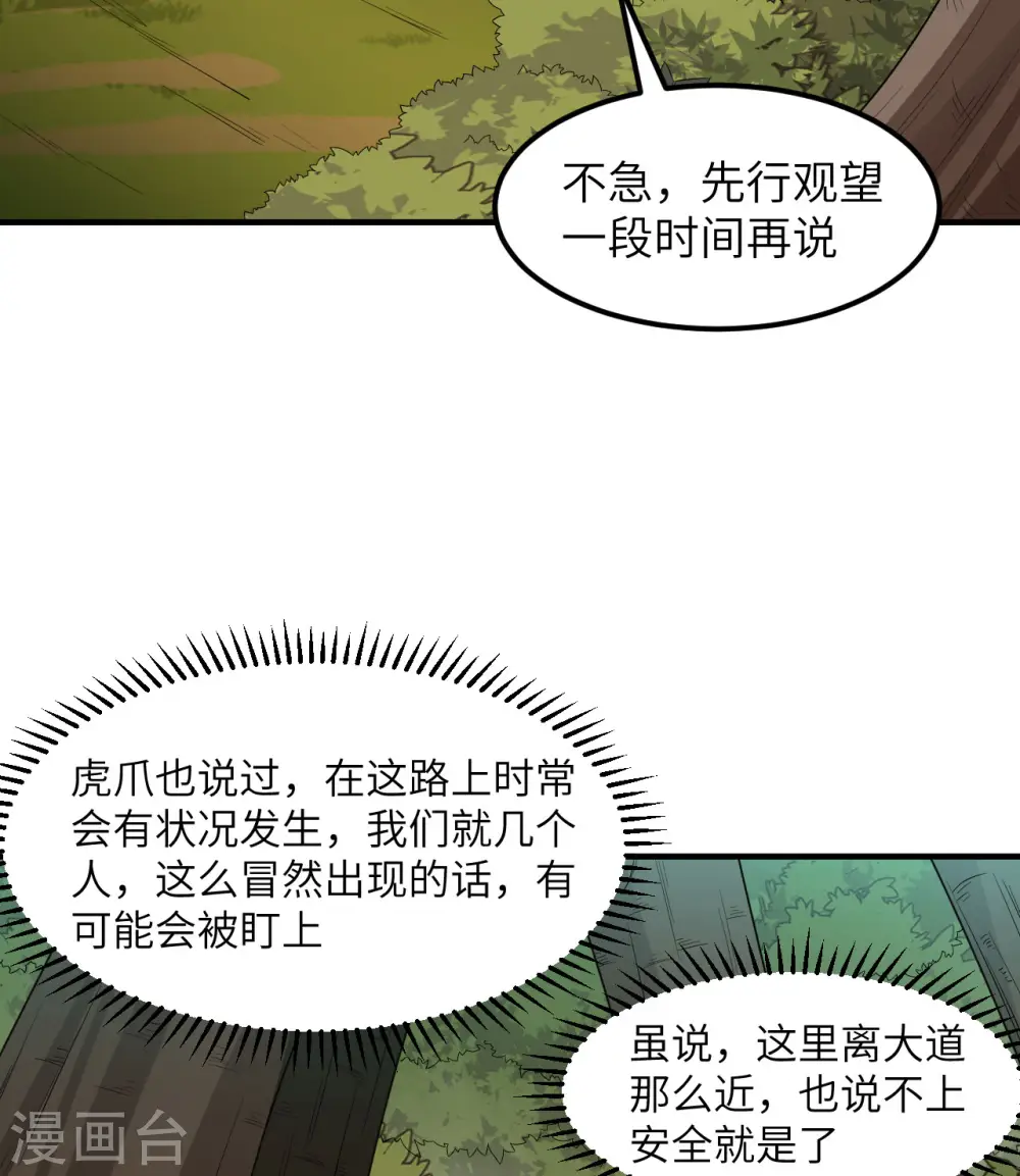 第169话 第33页