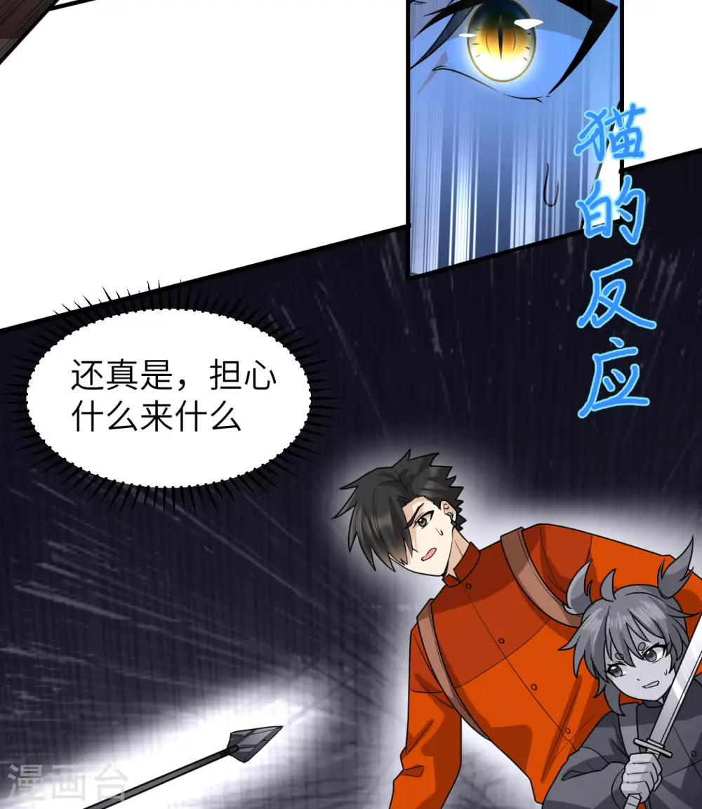 第169话 第37页