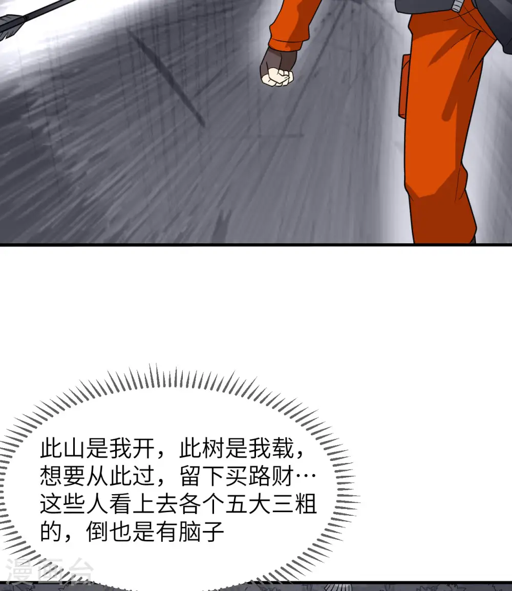 第169话 第38页
