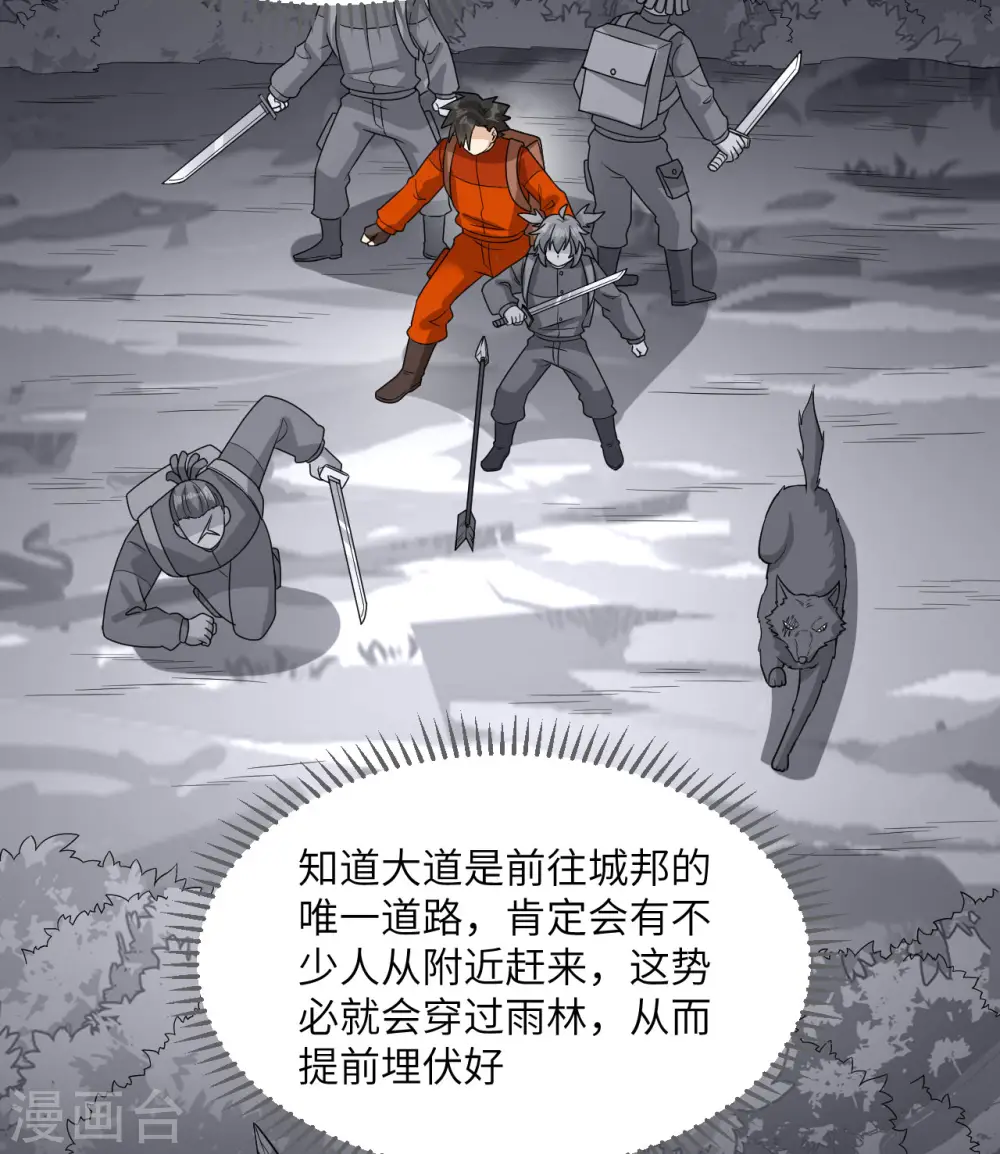 第169话 第39页