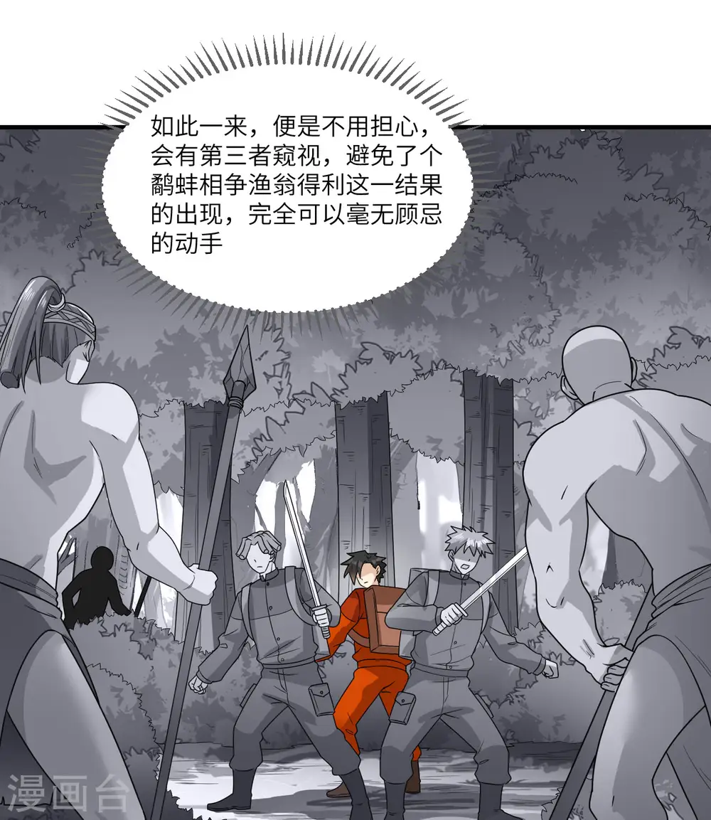 第169话 第41页