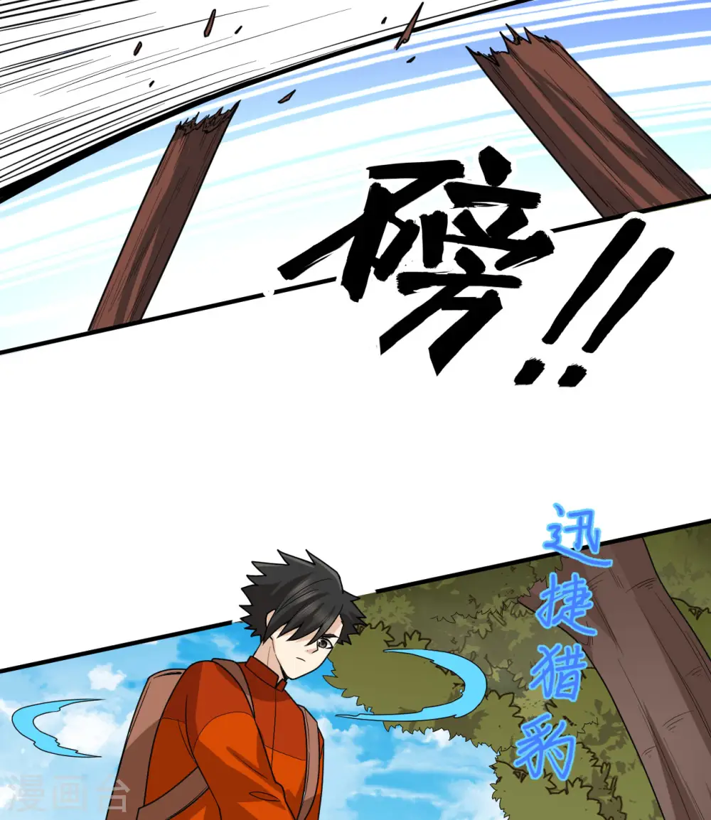 第169话 第44页