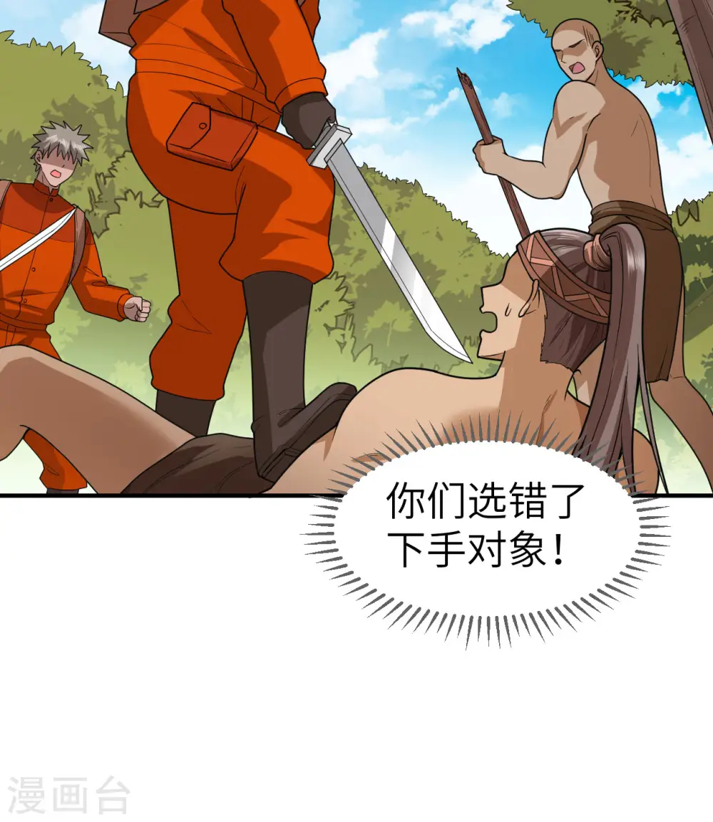 第169话 第45页